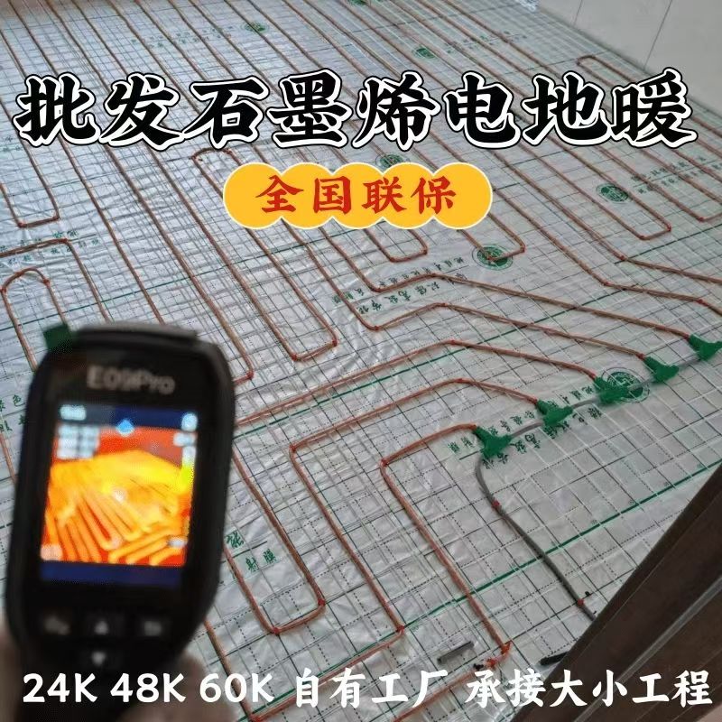 洱源县 石墨烯电地暖公司哪家好？合理报价深度解析